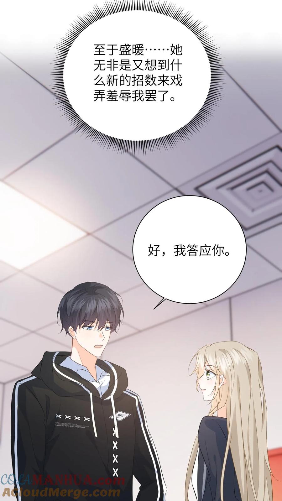 快穿：反派太宠太撩人 第16话 爹地，小心毒酒 第7页