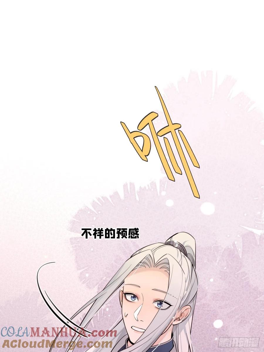 犬大欺主（欺主） 16.不想再被推开 第46页
