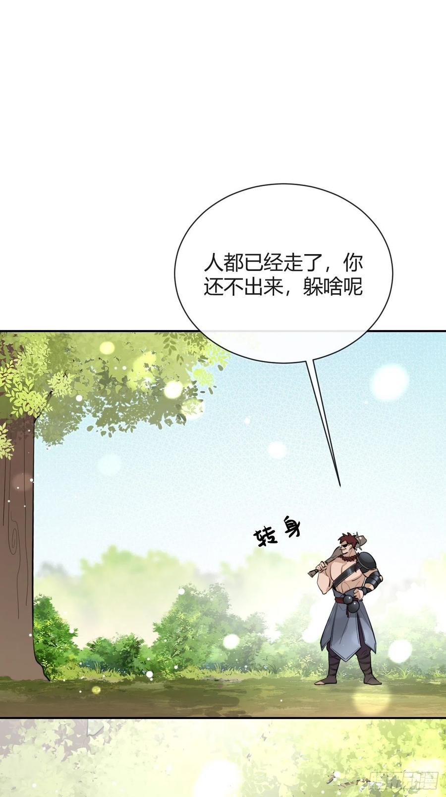 犬大欺主（欺主） 16.不想再被推开 第57页