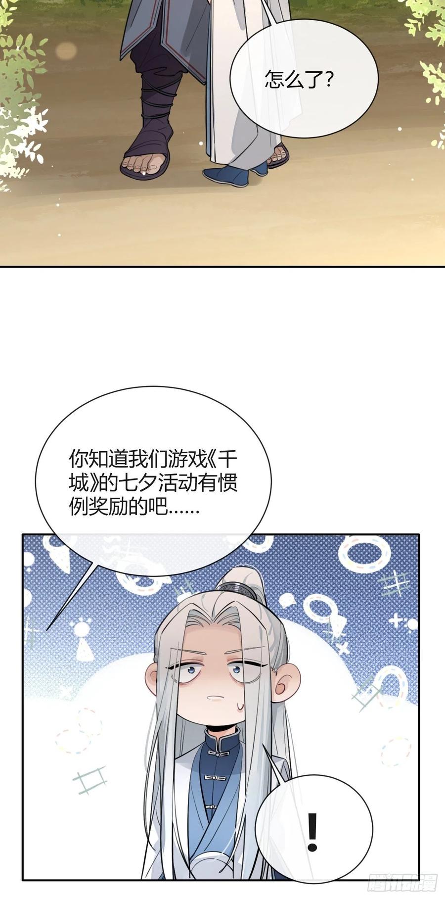 犬大欺主（欺主） 16.不想再被推开 第45页