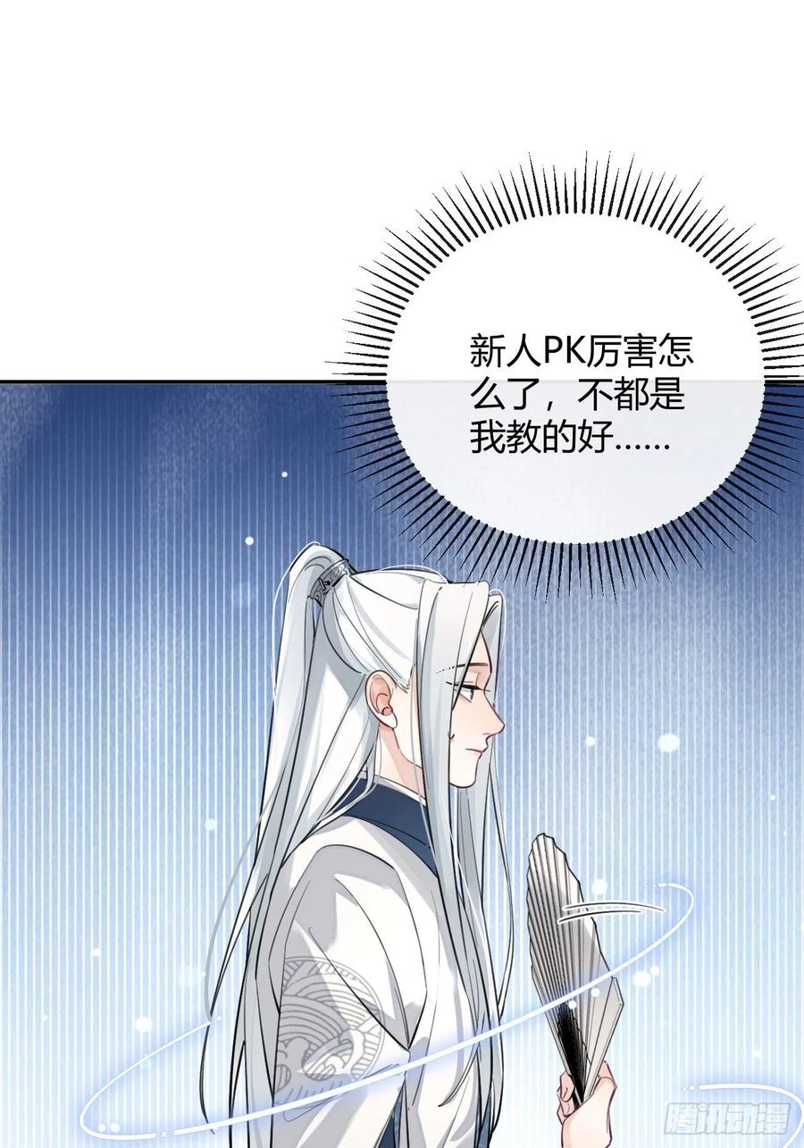 犬大欺主（欺主） 16.不想再被推开 第14页