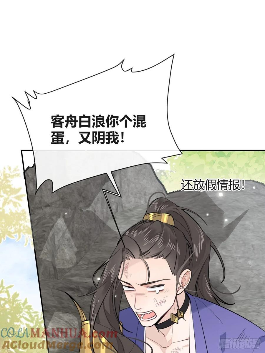 犬大欺主（欺主） 16.不想再被推开 第7页