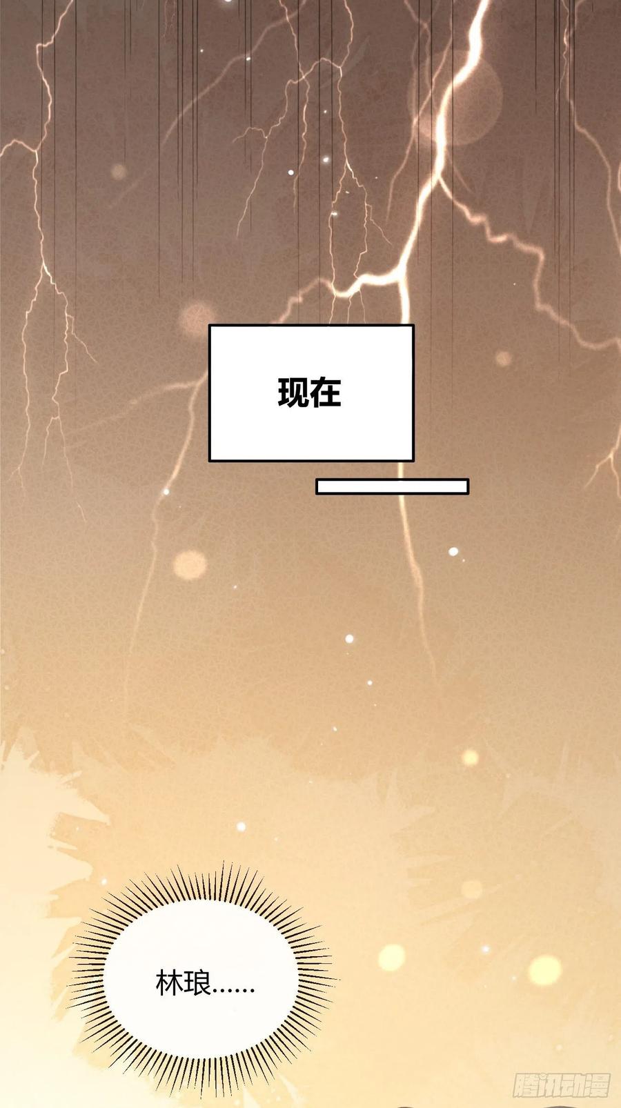 犬大欺主（欺主） 16.不想再被推开 第69页