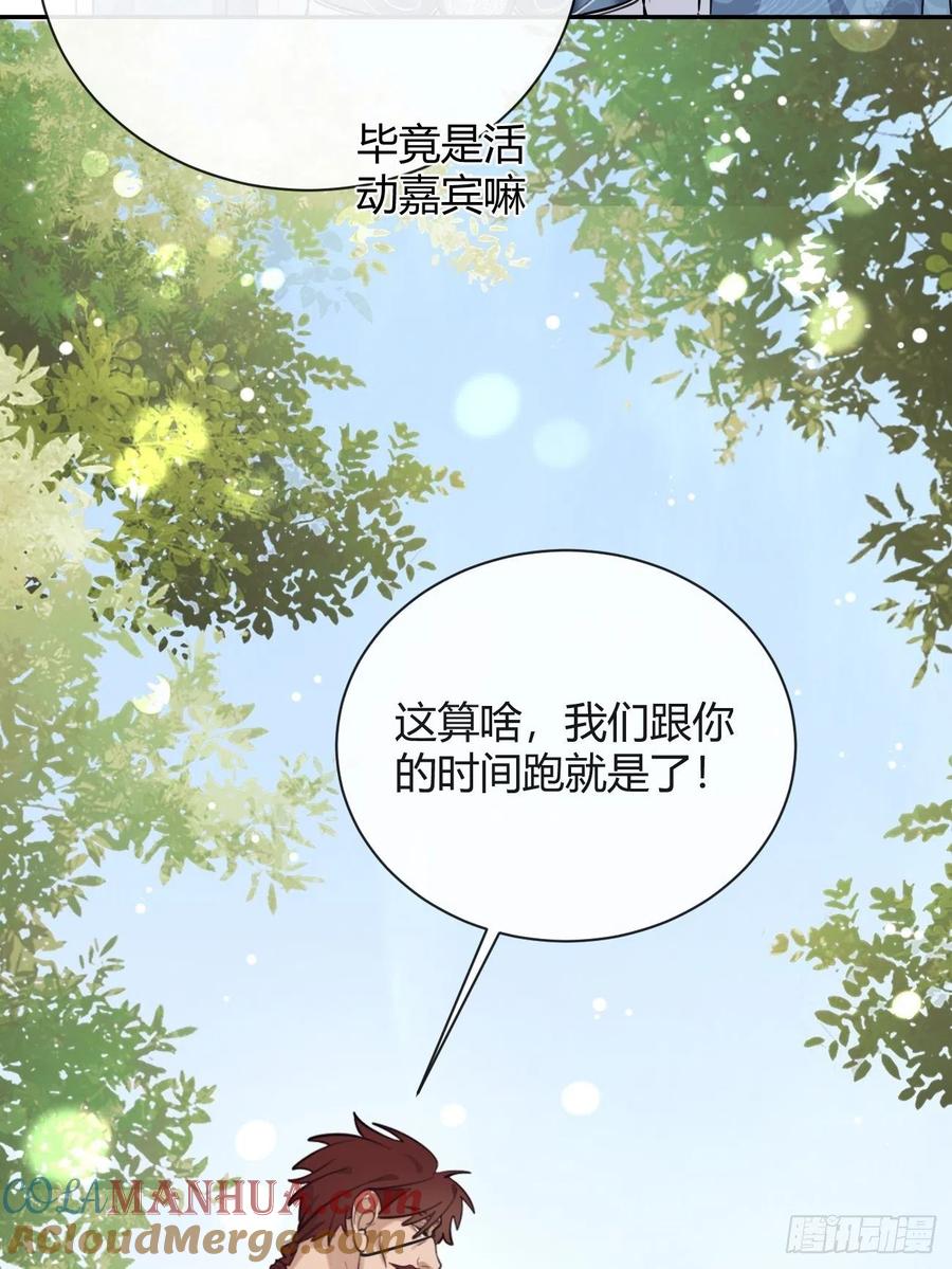 犬大欺主（欺主） 16.不想再被推开 第40页