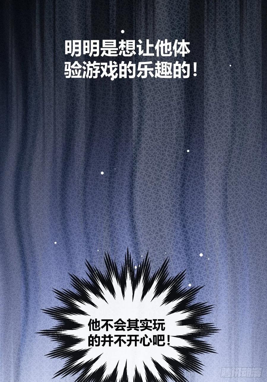 犬大欺主（欺主） 16.不想再被推开 第17页