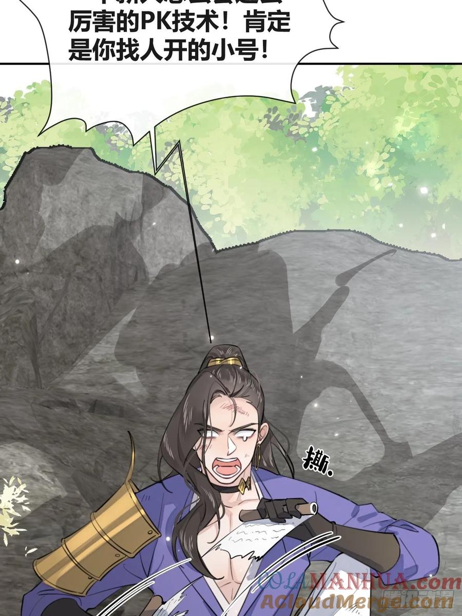 犬大欺主（欺主） 16.不想再被推开 第10页