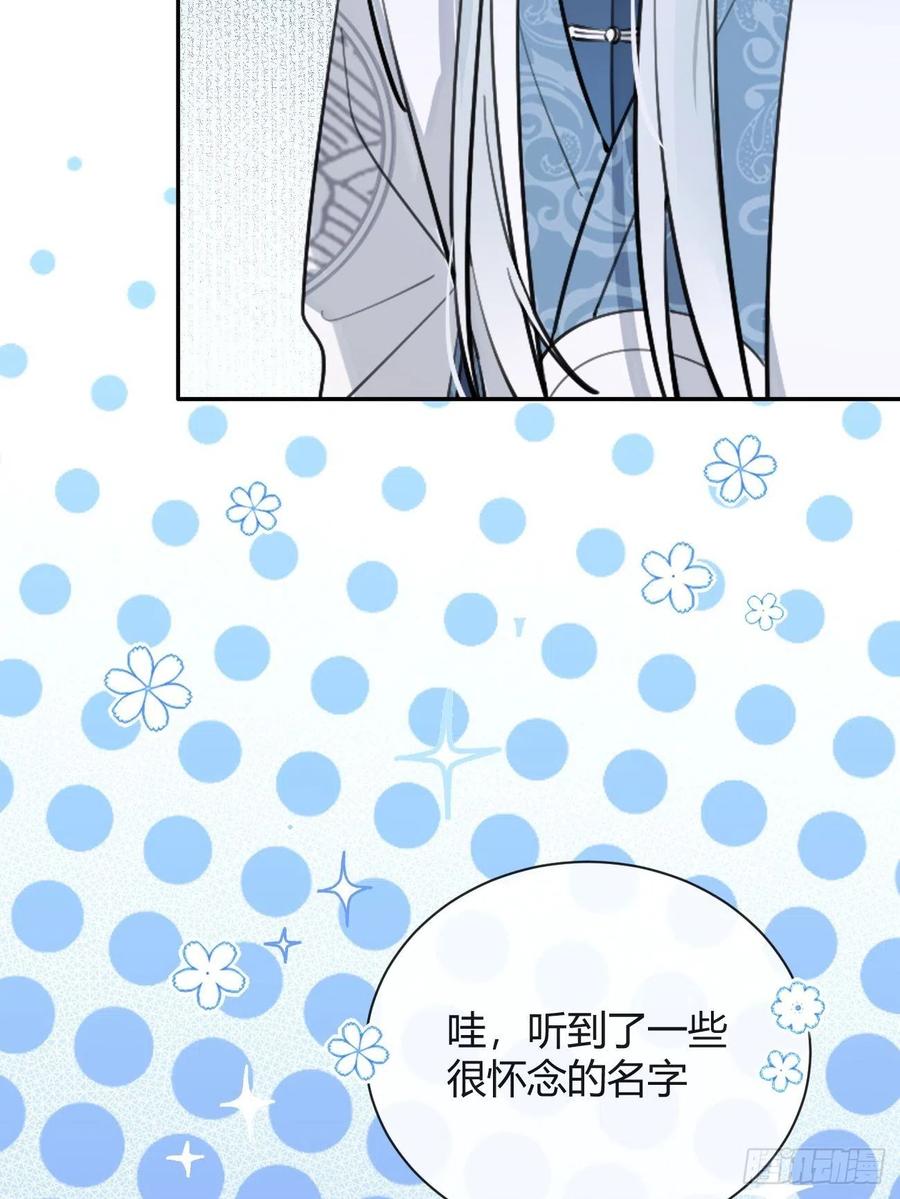 犬大欺主（欺主） 16.不想再被推开 第38页