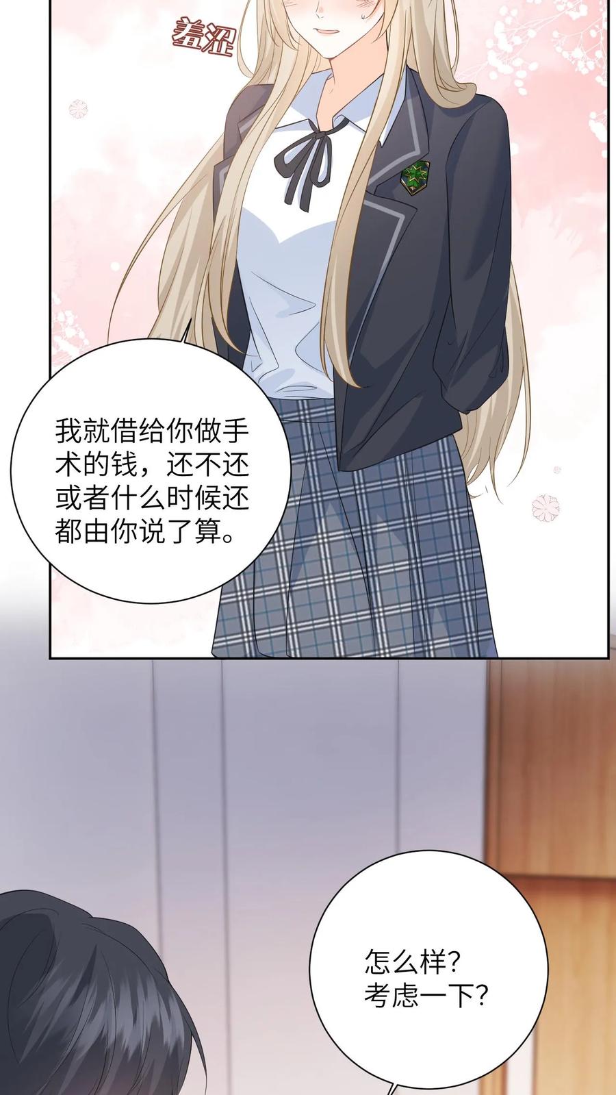 快穿：反派太宠太撩人 第16话 爹地，小心毒酒 第4页