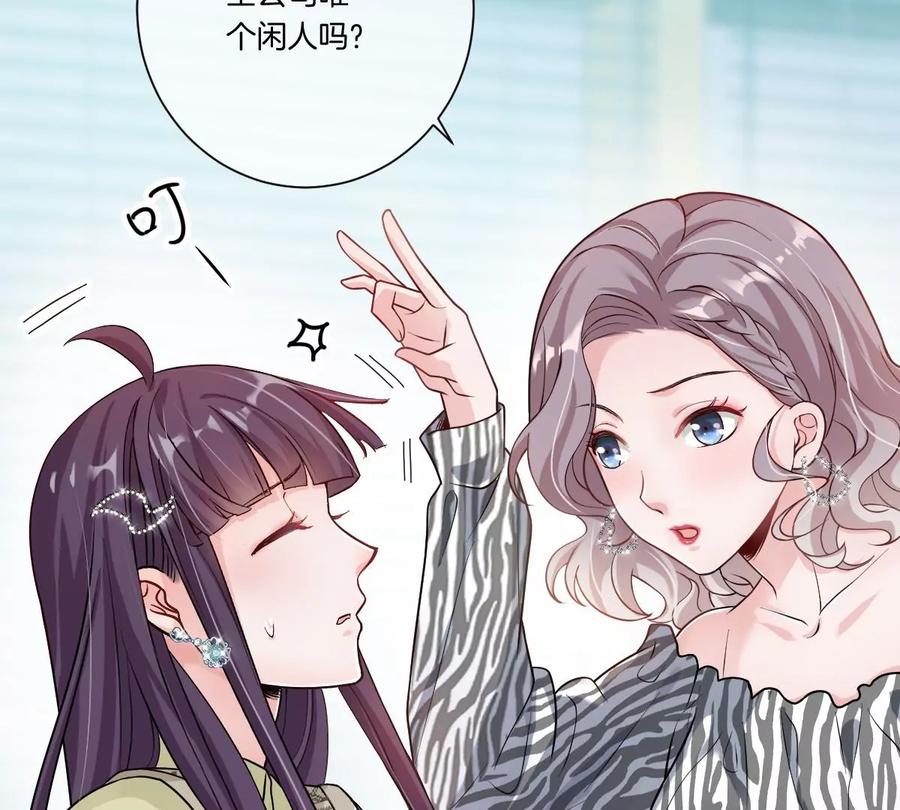 《姐姐不可以》不见面什么的绝对办不到！ 第14页