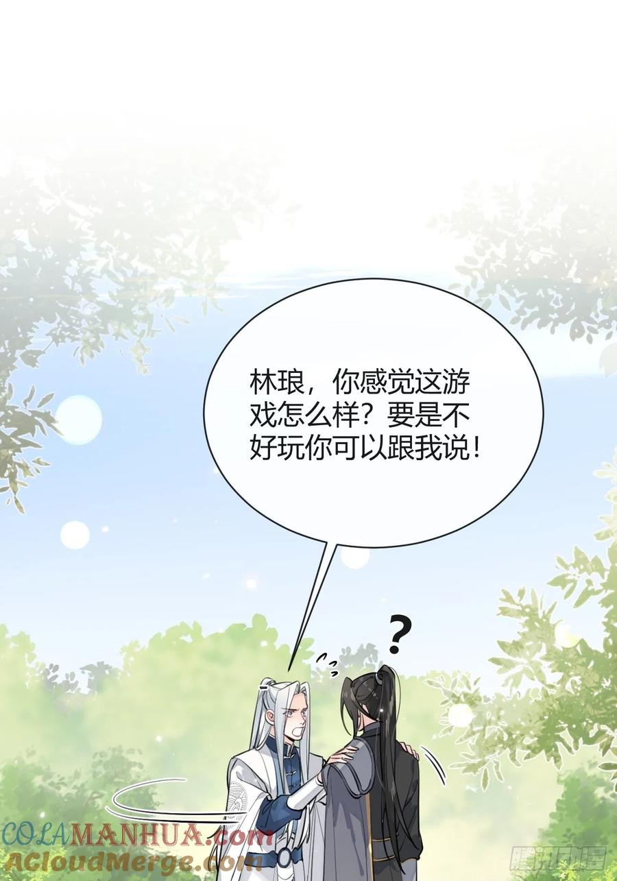 犬大欺主（欺主） 16.不想再被推开 第19页