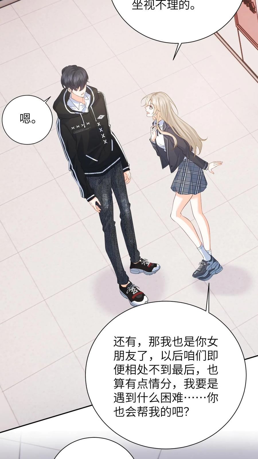 快穿：反派太宠太撩人 第16话 爹地，小心毒酒 第10页