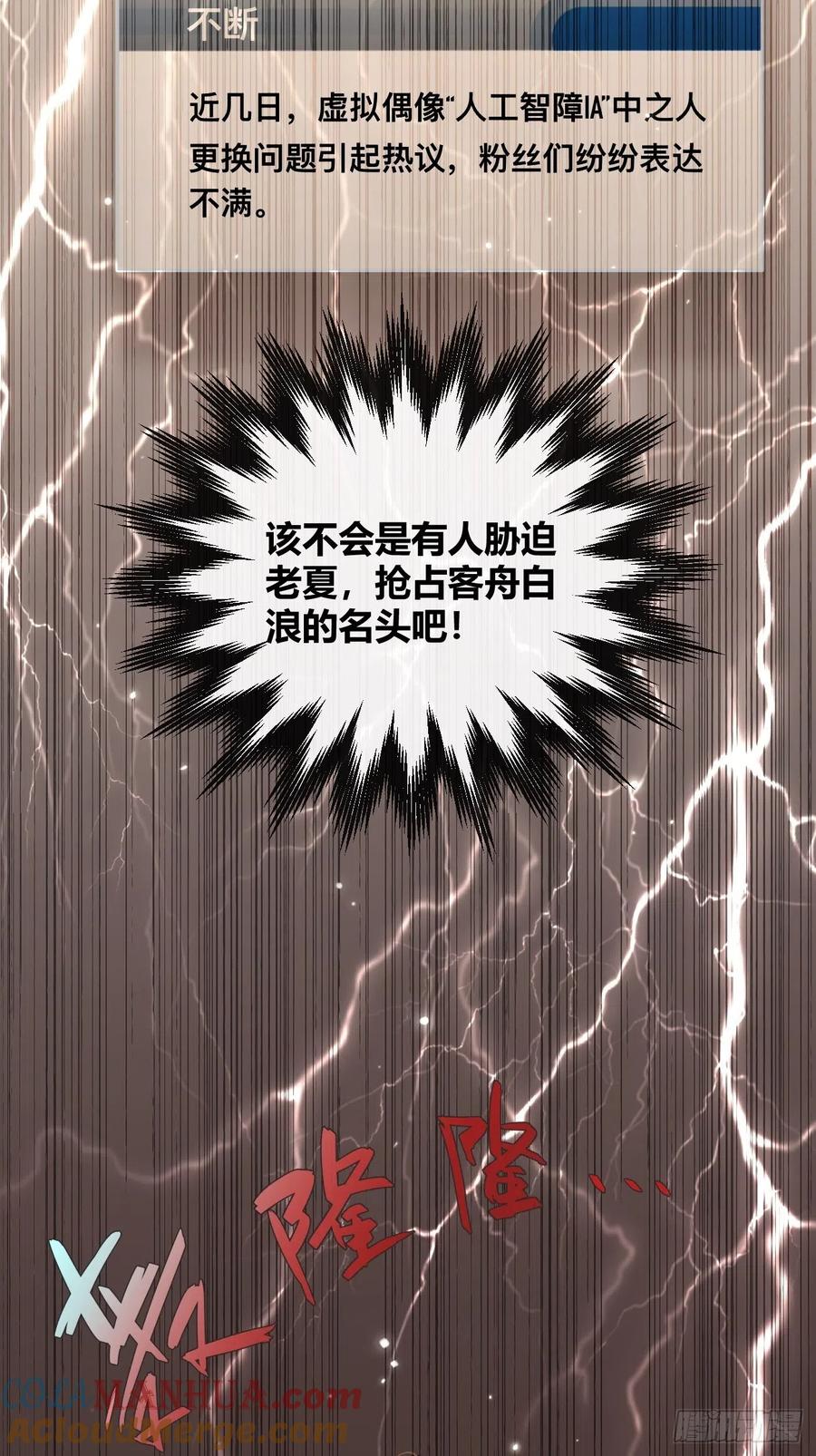犬大欺主（欺主） 16.不想再被推开 第67页