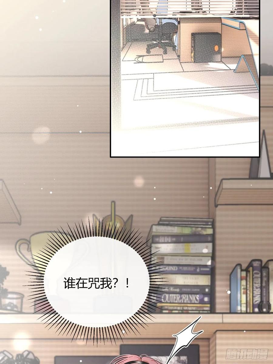 犬大欺主（欺主） 16.不想再被推开 第72页