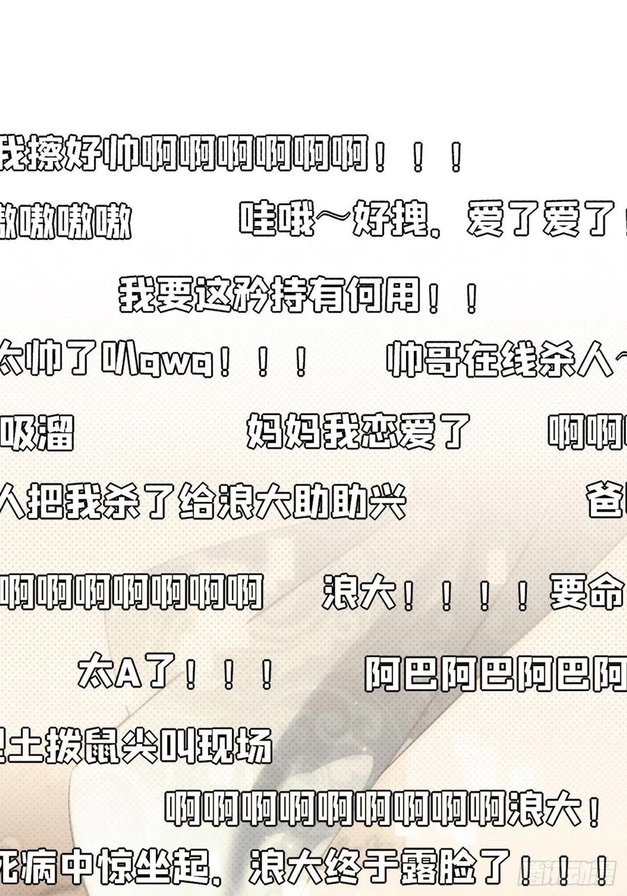 犬大欺主（欺主） 16.不想再被推开 第62页