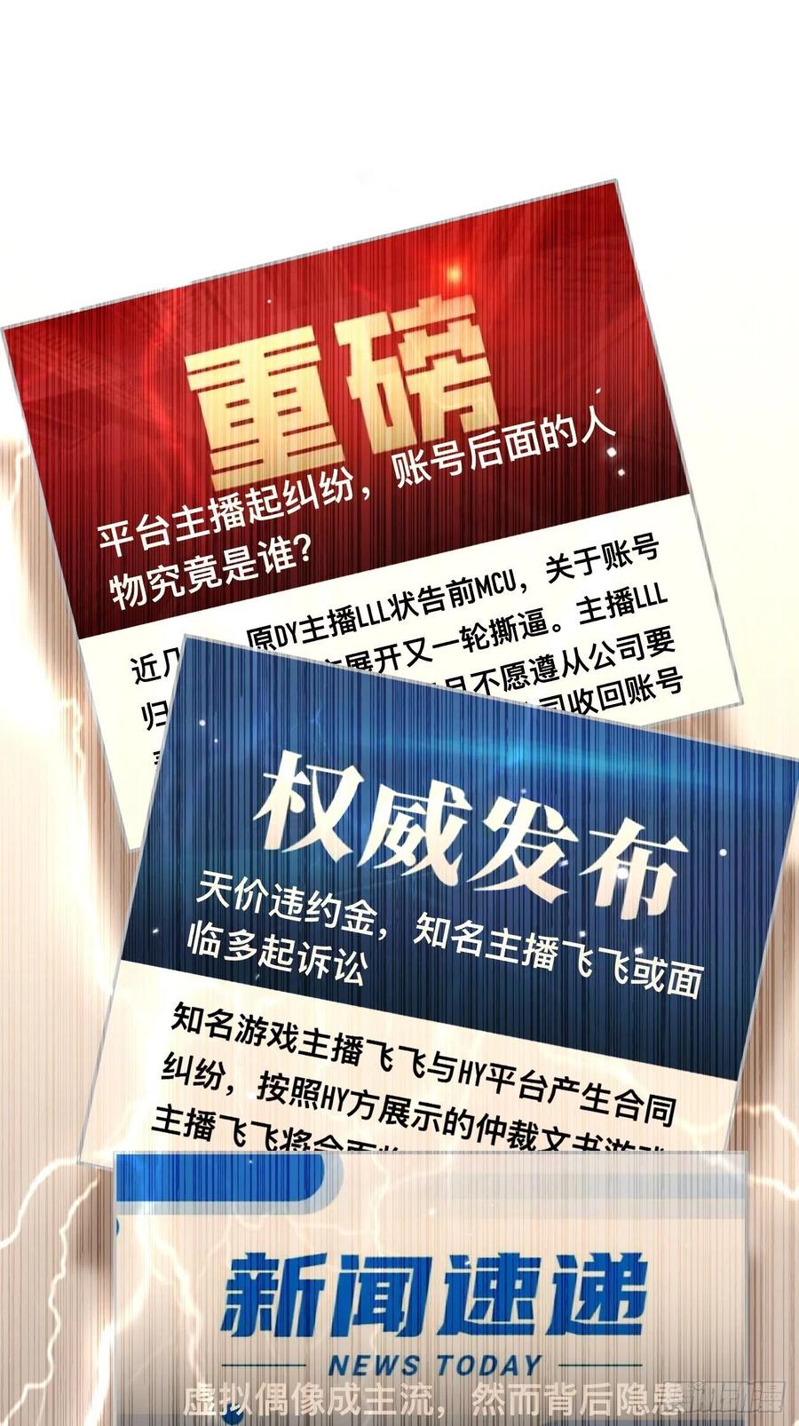 犬大欺主（欺主） 16.不想再被推开 第66页