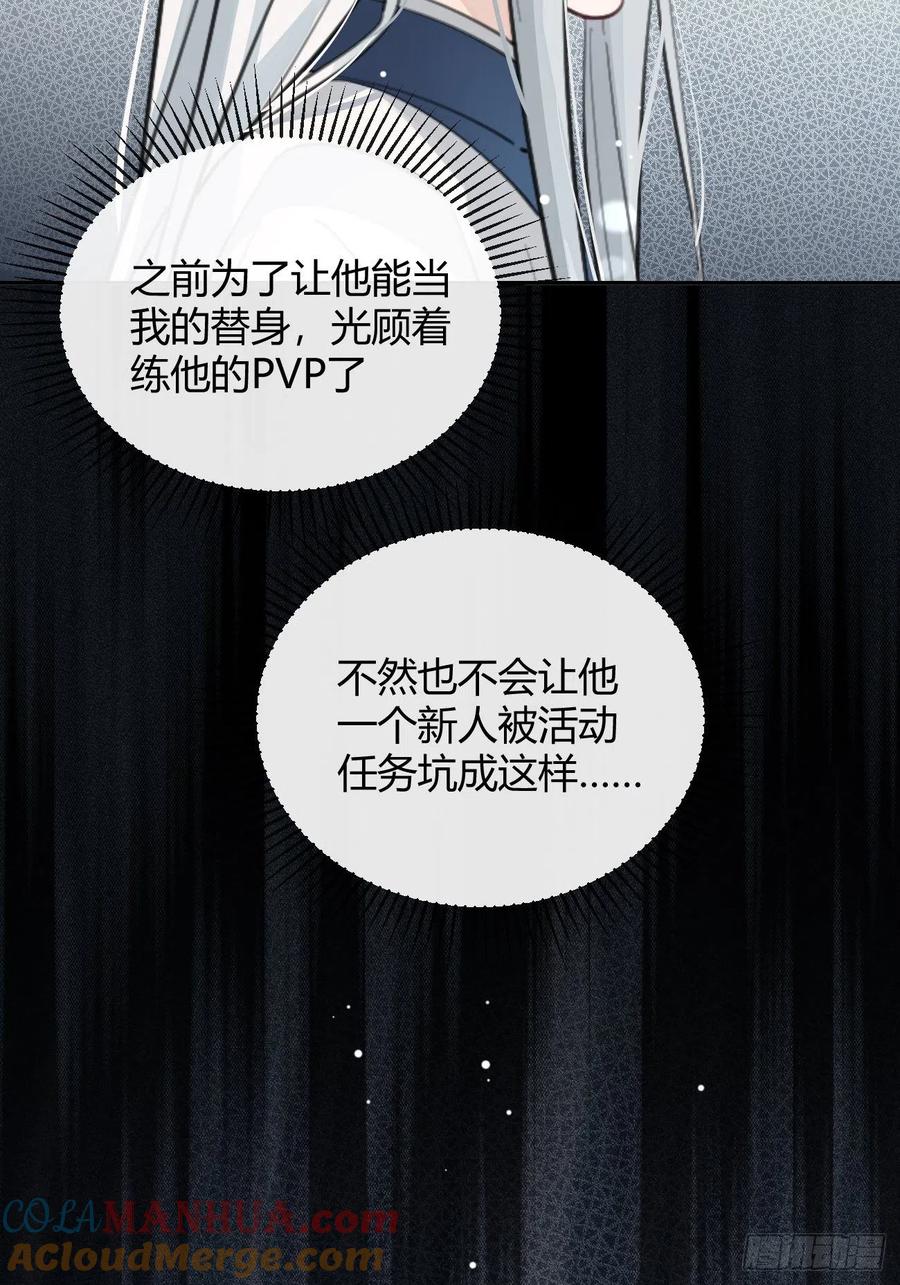 犬大欺主（欺主） 16.不想再被推开 第16页