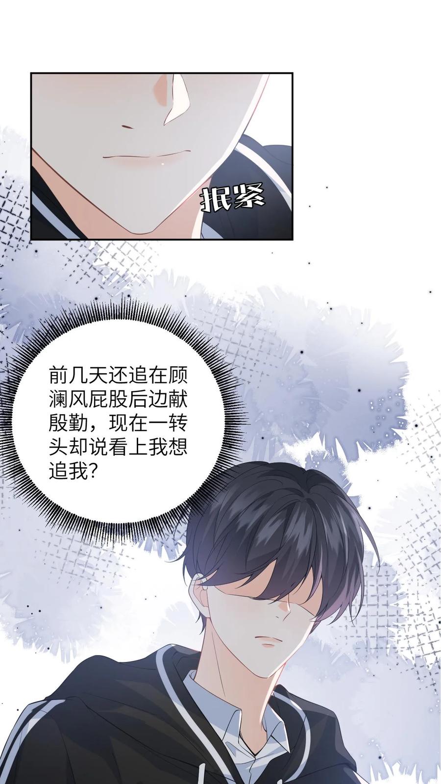 快穿：反派太宠太撩人 第16话 爹地，小心毒酒 第2页
