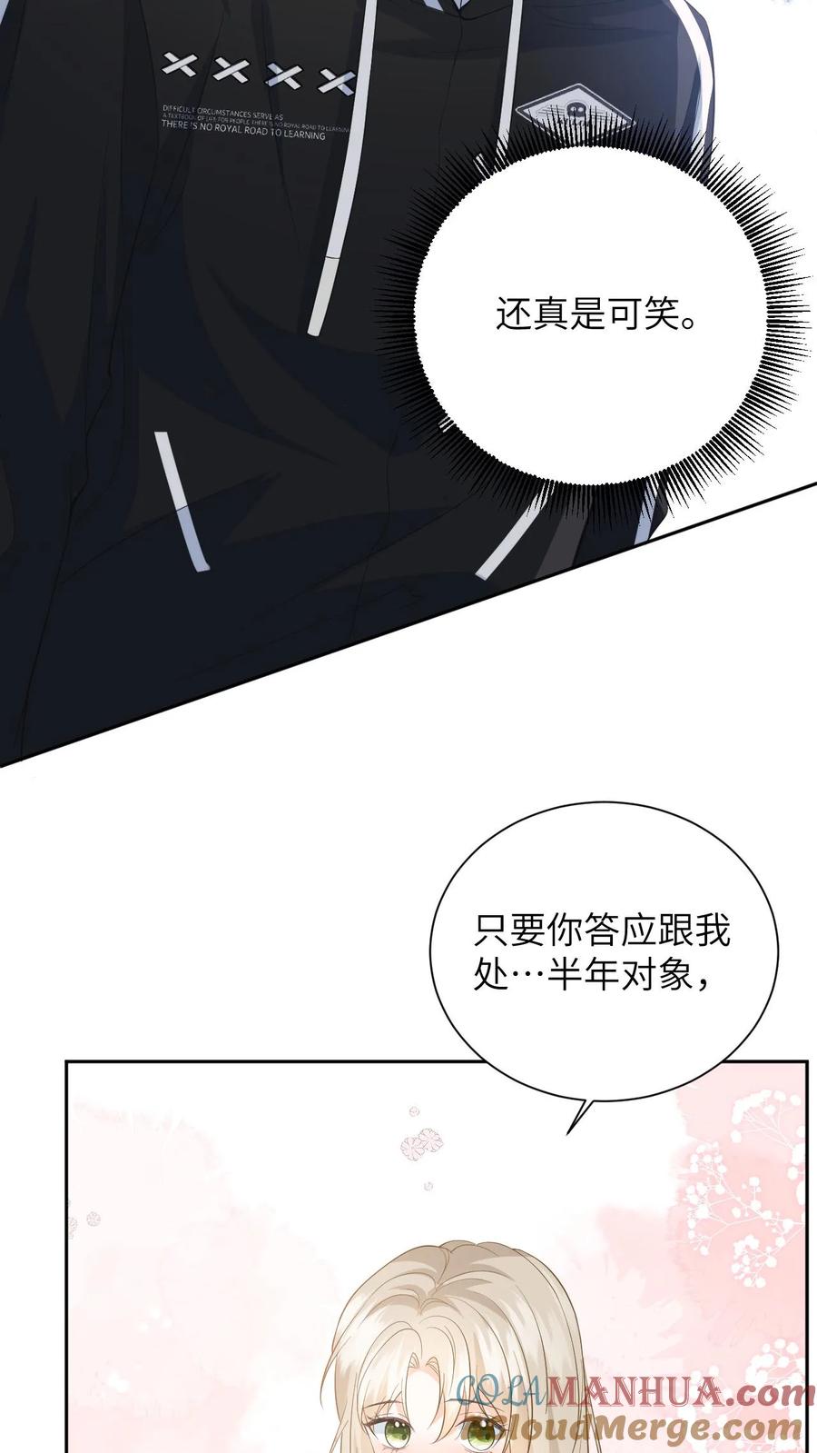 快穿：反派太宠太撩人 第16话 爹地，小心毒酒 第3页