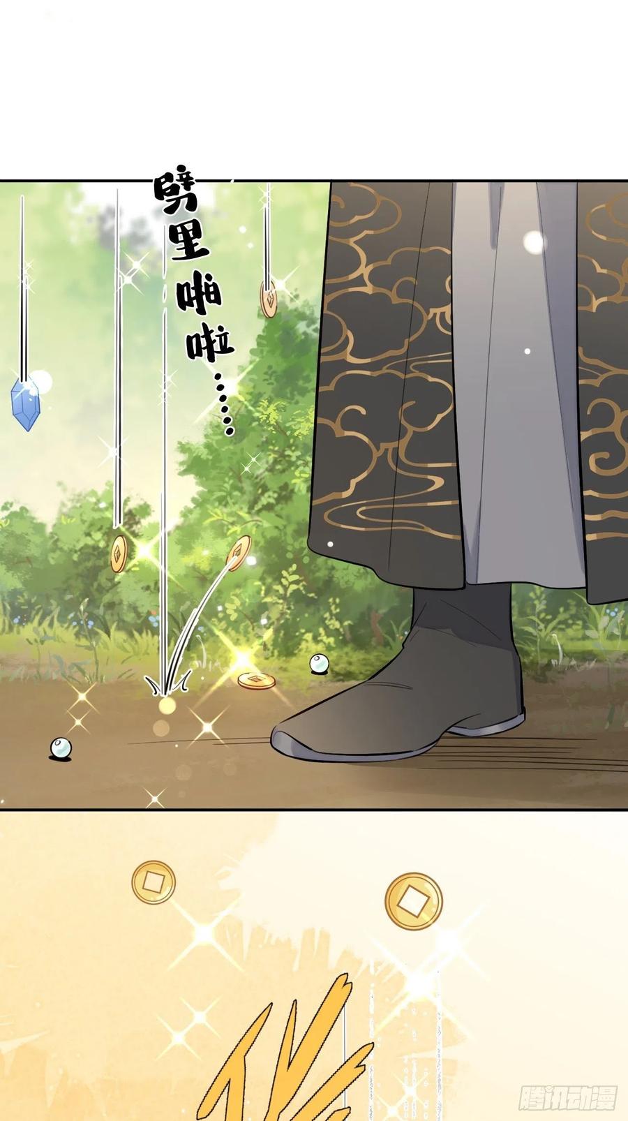 犬大欺主（欺主） 16.不想再被推开 第23页