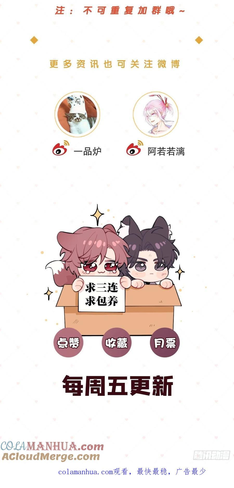 犬大欺主（欺主） 16.不想再被推开 第88页