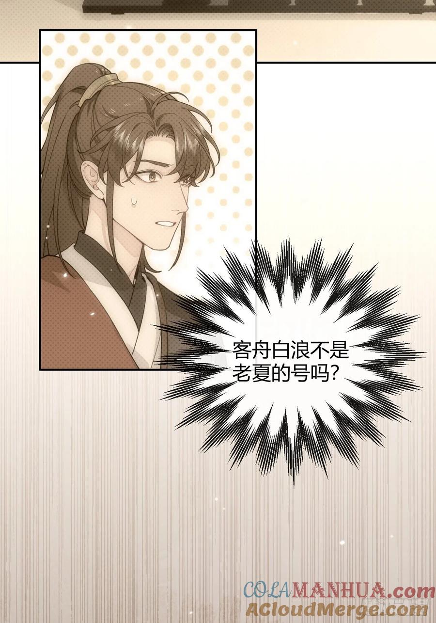 犬大欺主（欺主） 16.不想再被推开 第64页