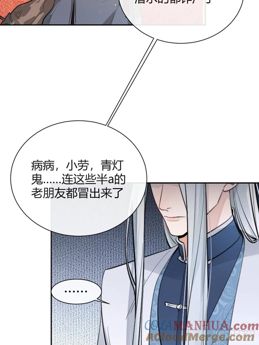 犬大欺主（欺主） 16.不想再被推开 第37页