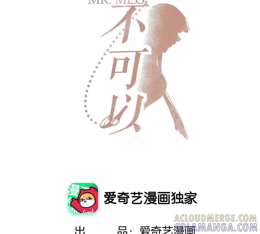 《姐姐不可以》不见面什么的绝对办不到！ 第45页