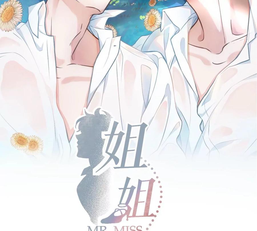 《姐姐不可以》不见面什么的绝对办不到！ 第44页