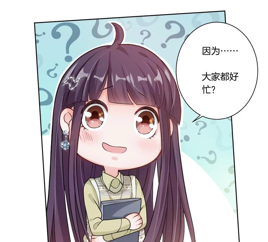《姐姐不可以》不见面什么的绝对办不到！ 第12页