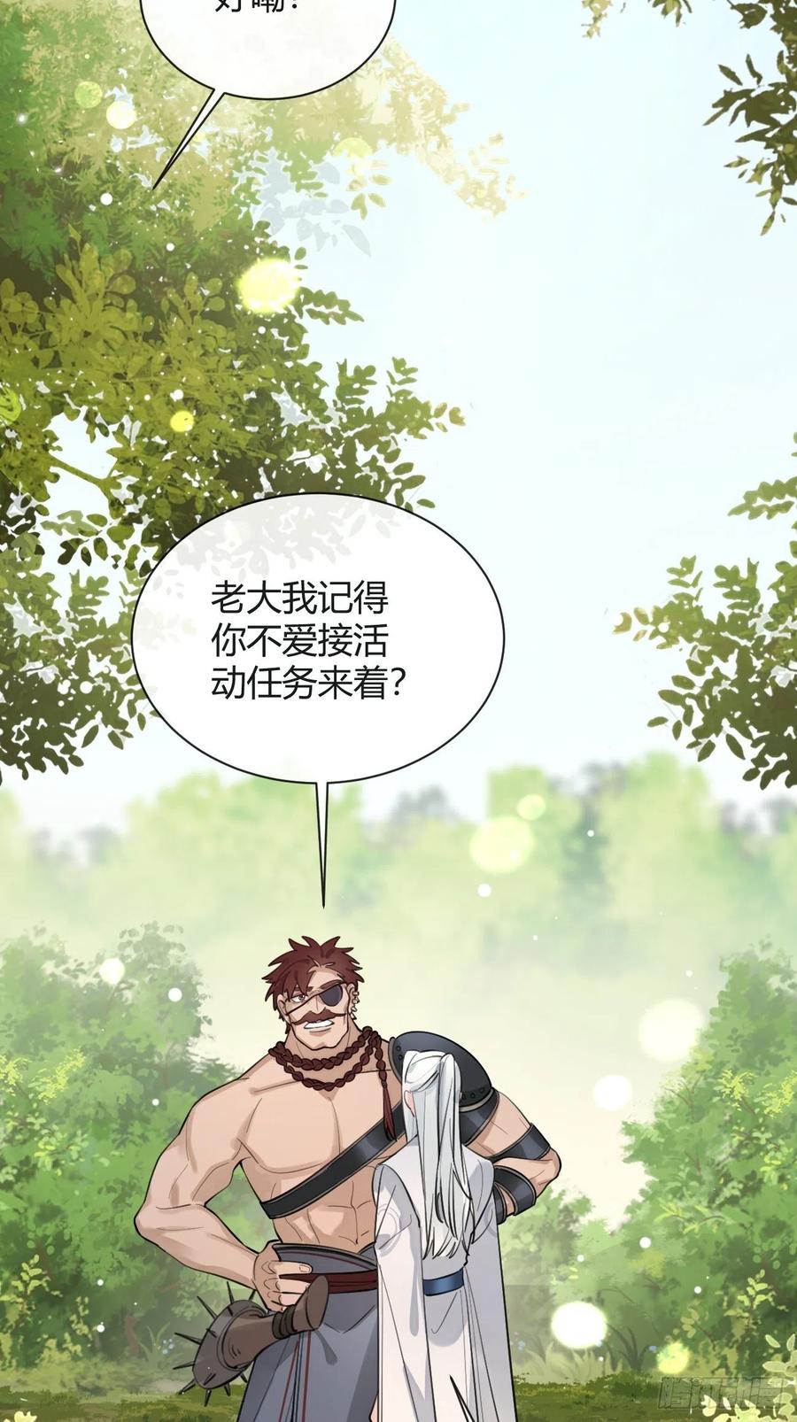 犬大欺主（欺主） 16.不想再被推开 第44页
