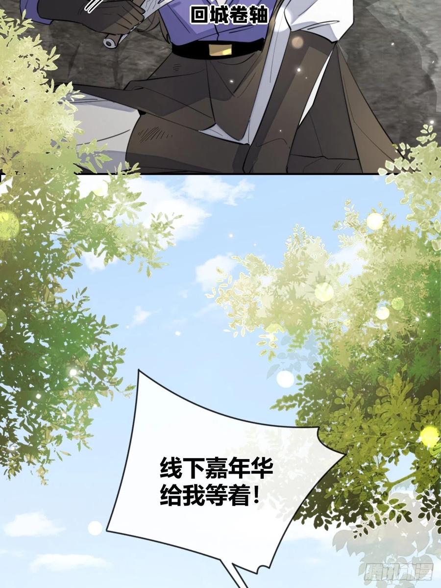 犬大欺主（欺主） 16.不想再被推开 第11页