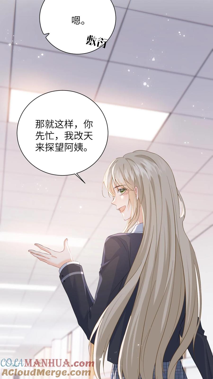 快穿：反派太宠太撩人 第16话 爹地，小心毒酒 第11页