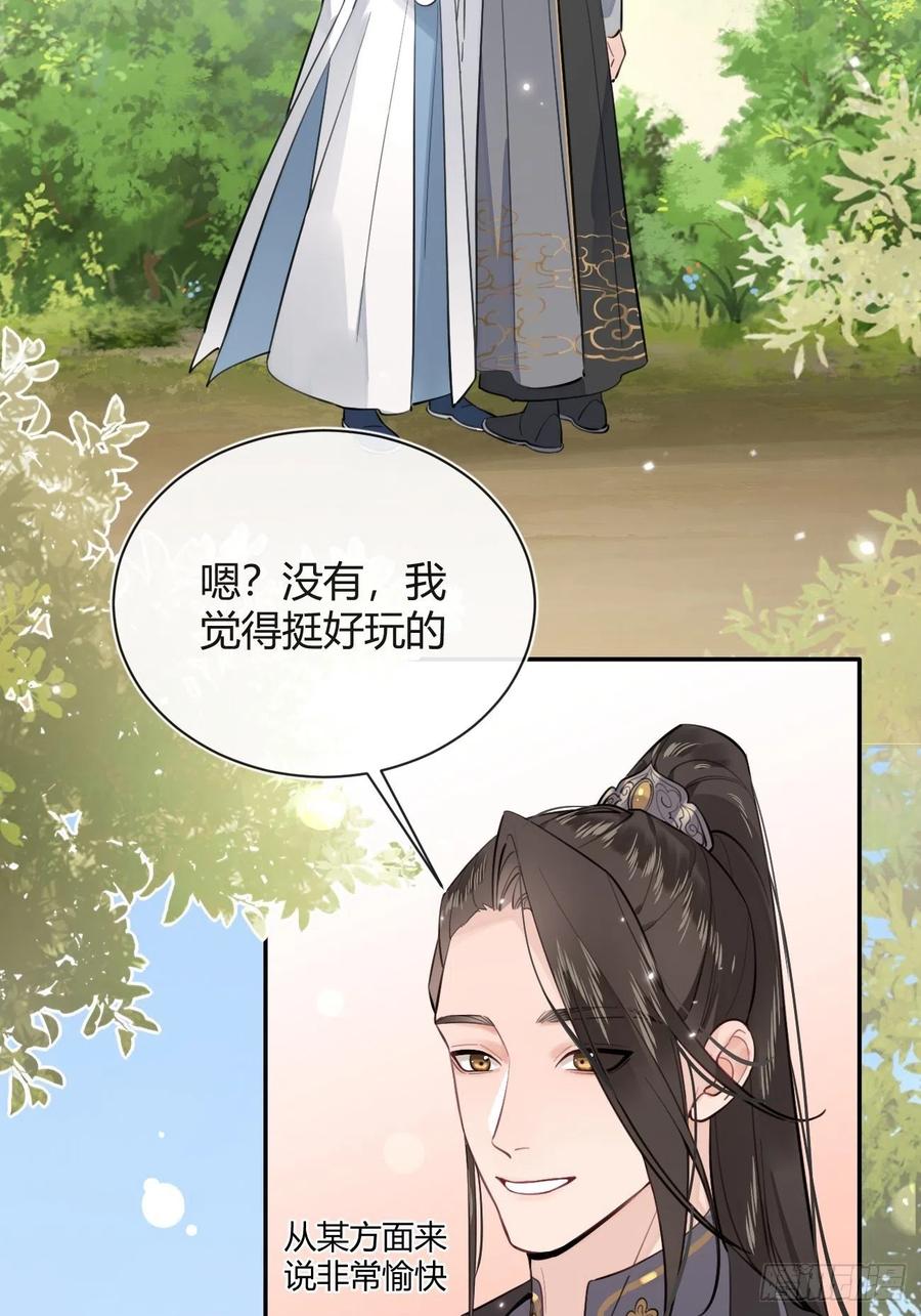 犬大欺主（欺主） 16.不想再被推开 第20页