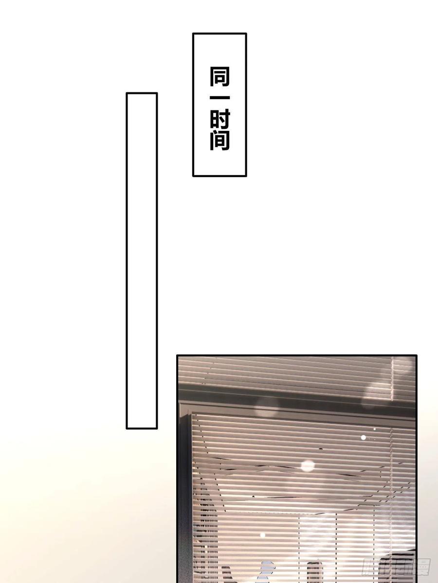 犬大欺主（欺主） 16.不想再被推开 第71页