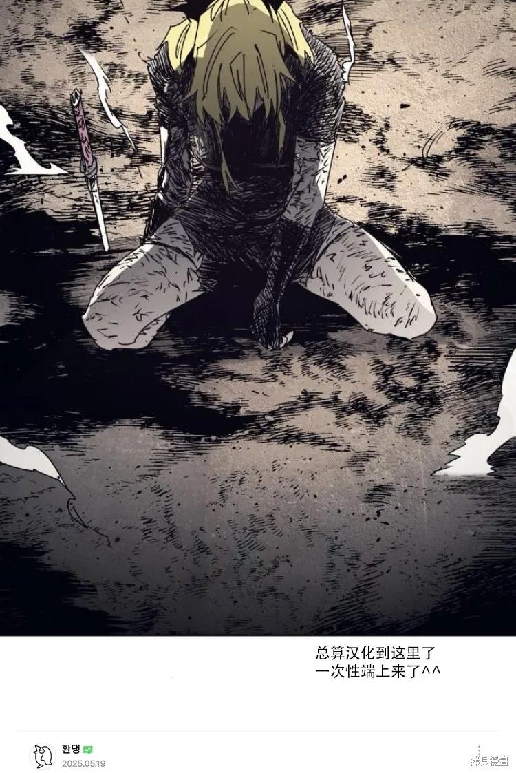 馀火骑士 - 第189话 - 第38张图