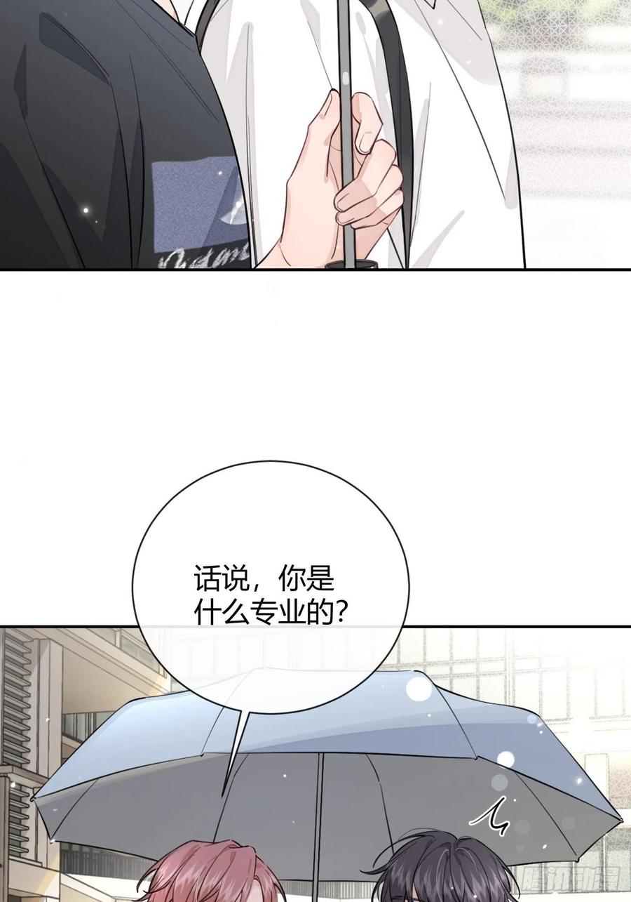 犬大欺主（欺主） 17.“初见” 第41页