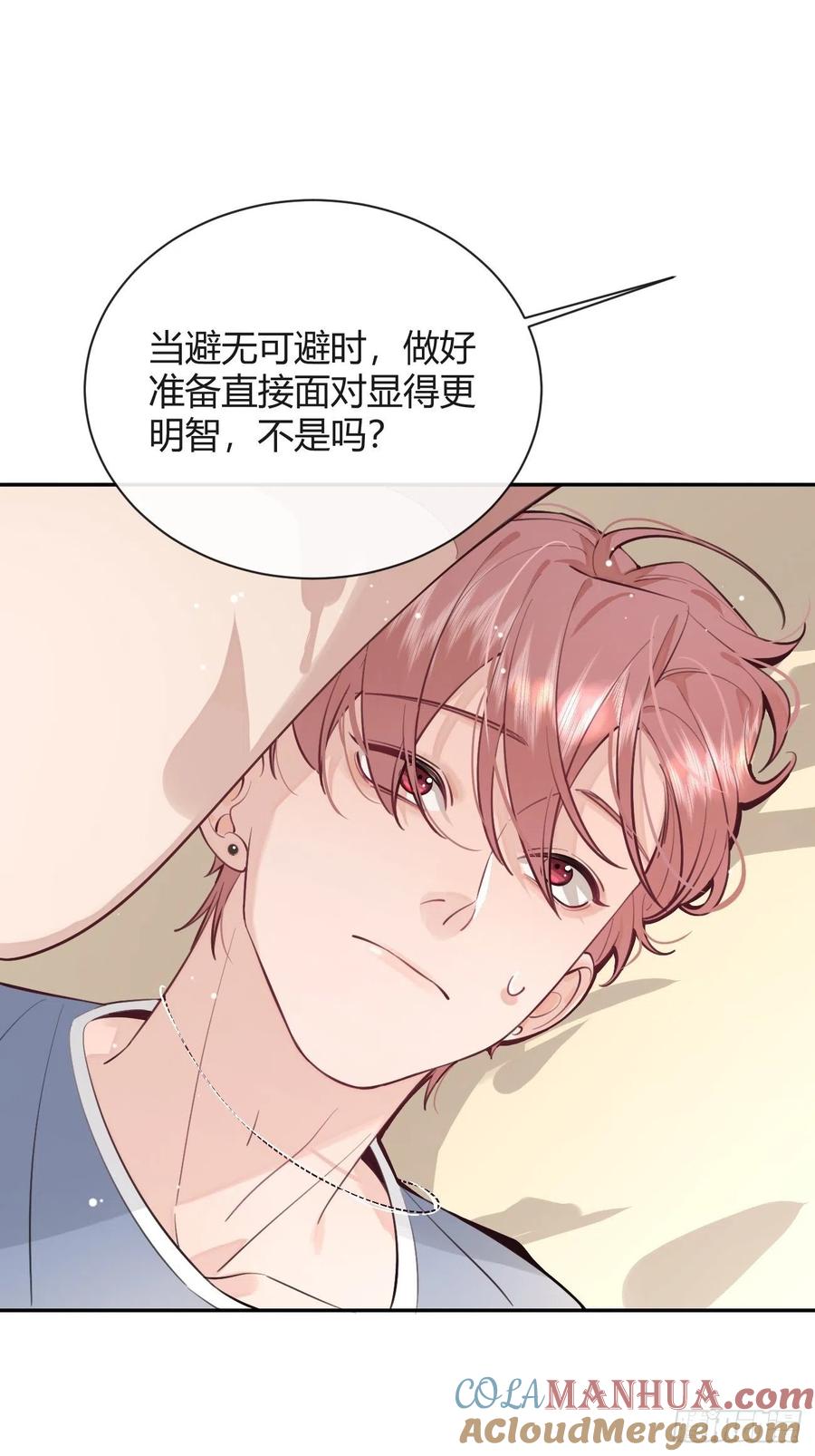 犬大欺主（欺主） 17.“初见” 第19页