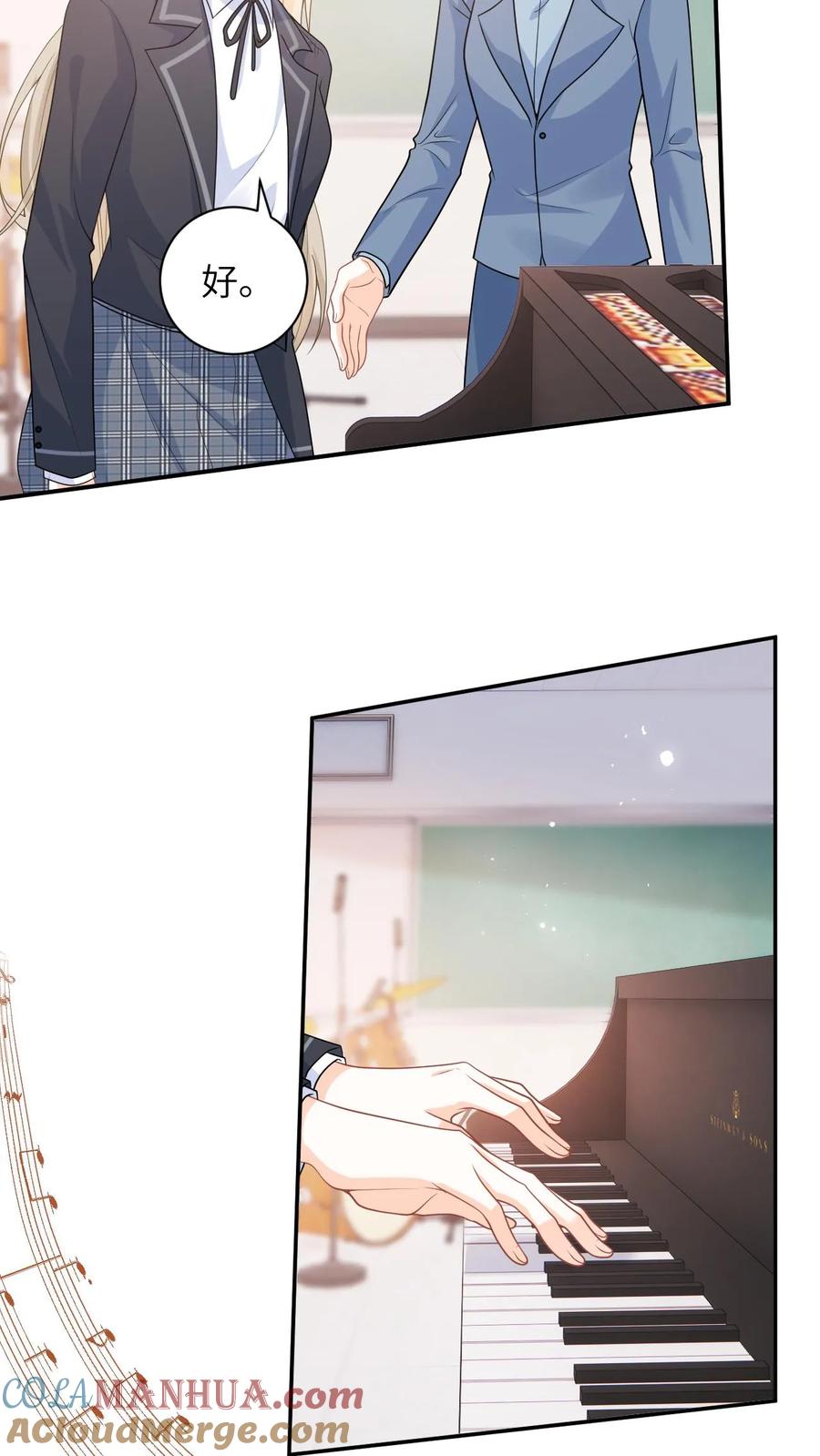 快穿：反派太宠太撩人 第17话 帮老师救个场 第13页