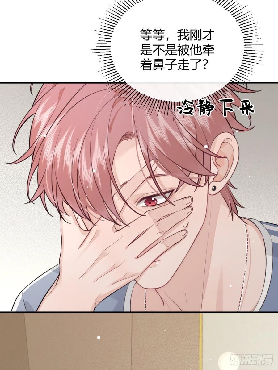 犬大欺主（欺主） 17.“初见” 第26页