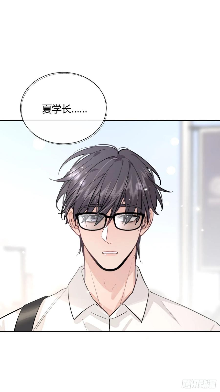 犬大欺主（欺主） 17.“初见” 第65页