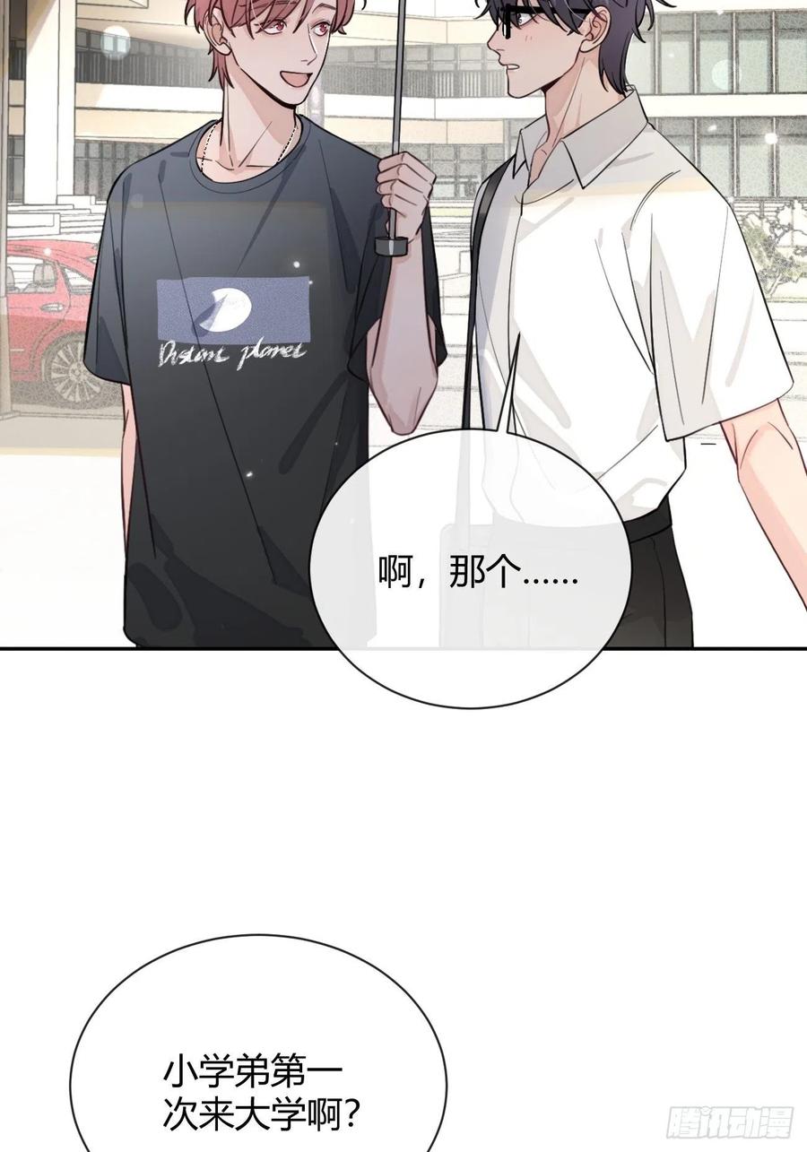 犬大欺主（欺主） 17.“初见” 第42页