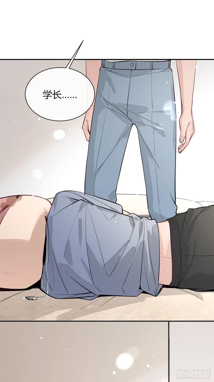 犬大欺主（欺主） 17.“初见” 第11页