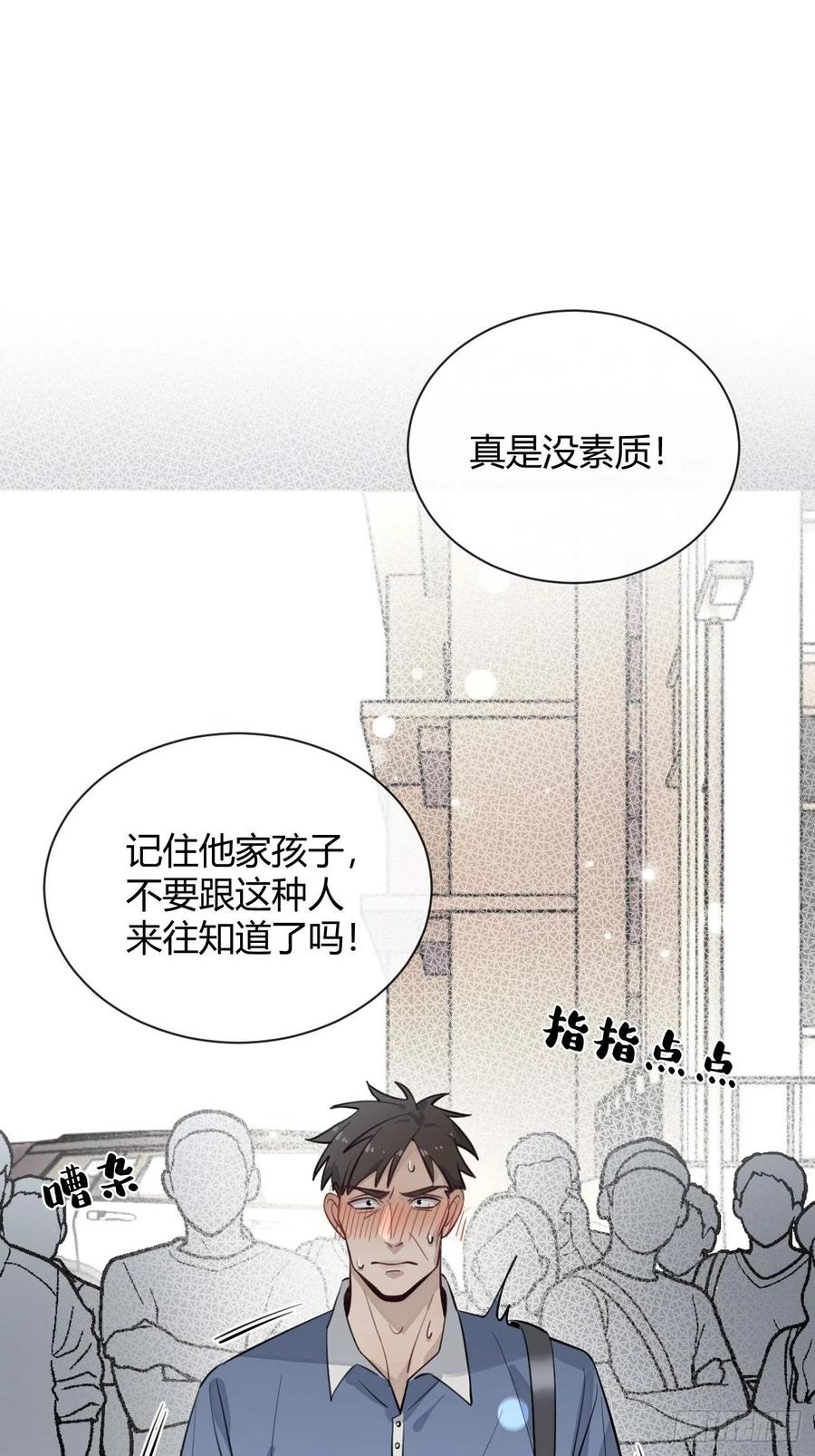 犬大欺主（欺主） 17.“初见” 第57页