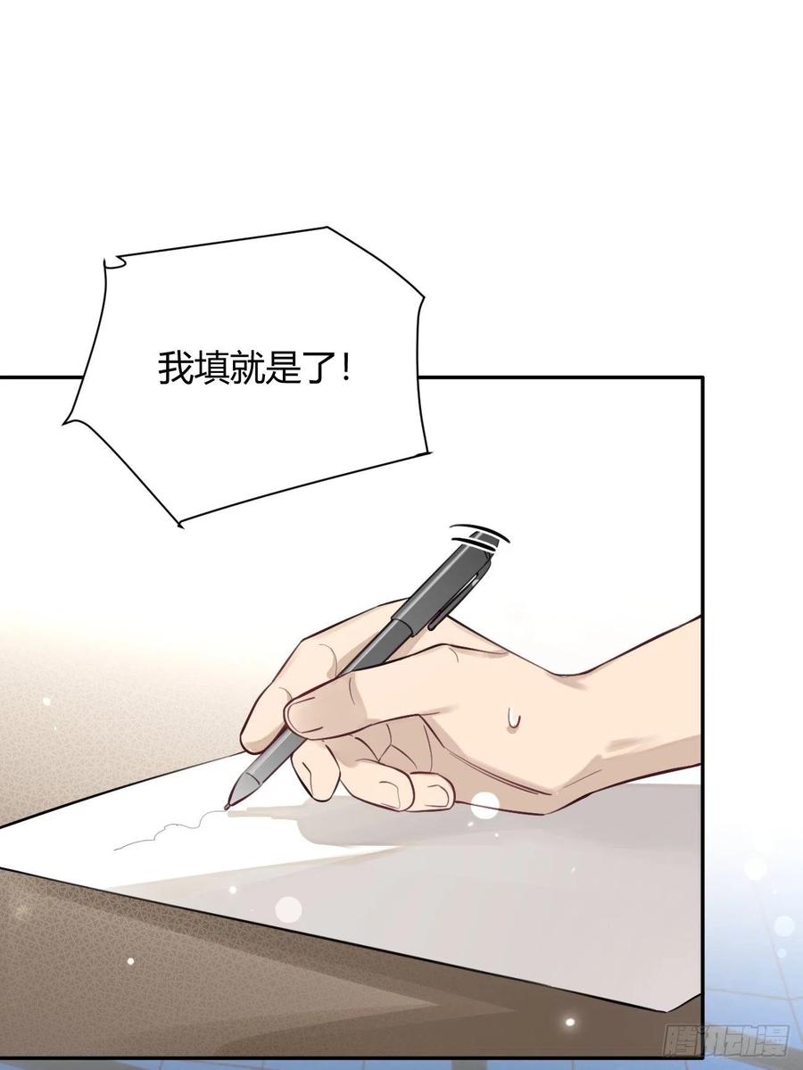 犬大欺主（欺主） 17.“初见” 第59页