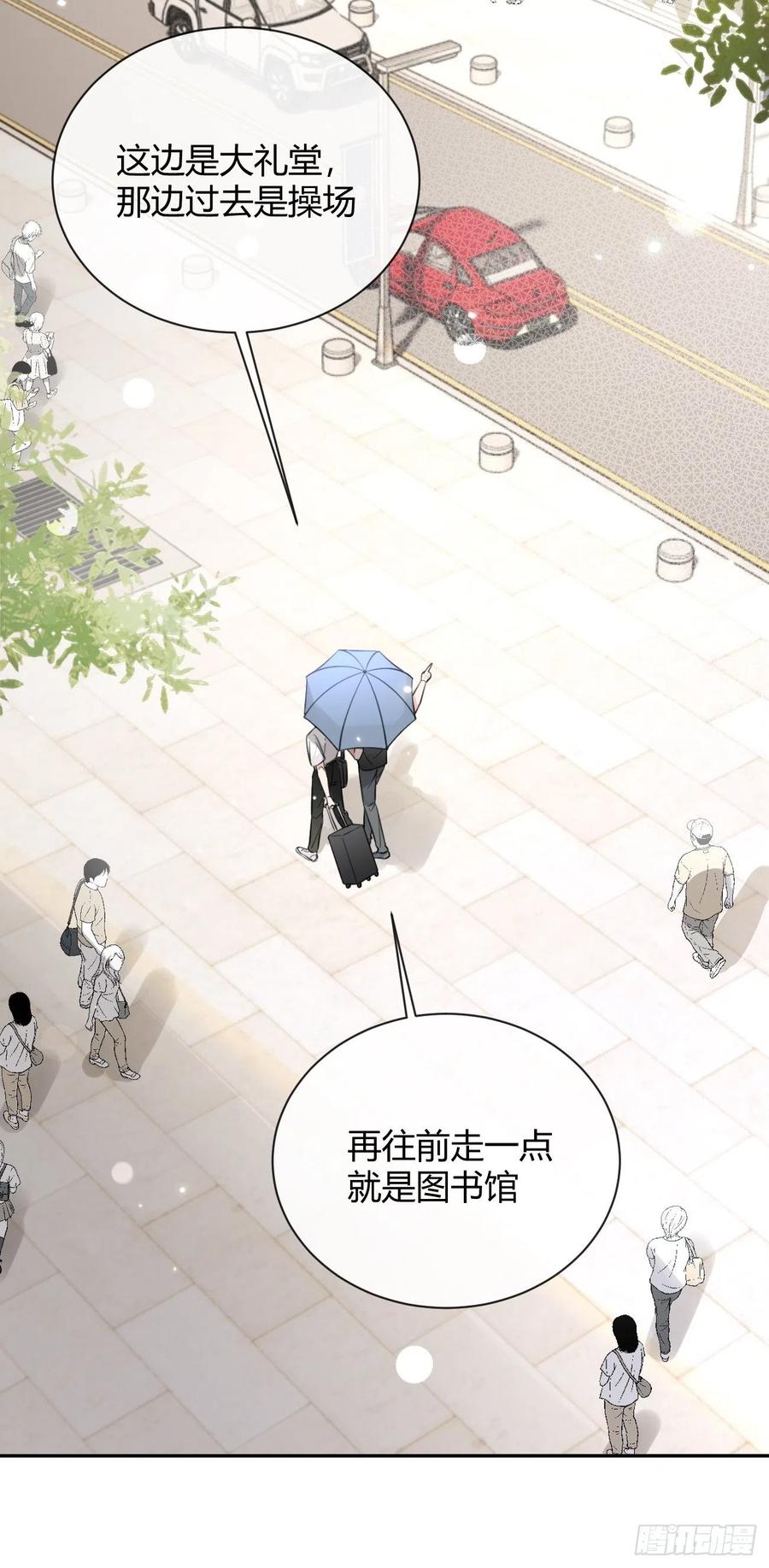 犬大欺主（欺主） 17.“初见” 第39页
