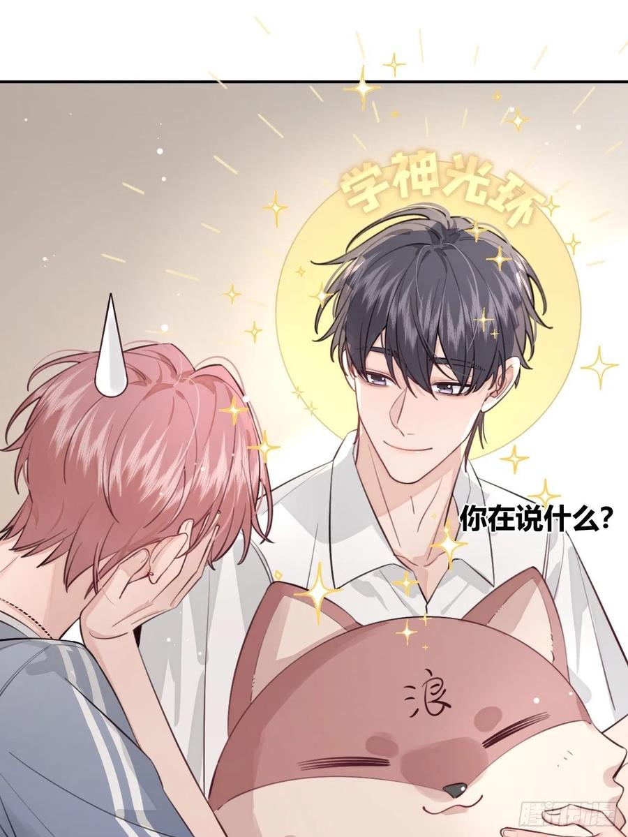 犬大欺主（欺主） 17.“初见” 第23页