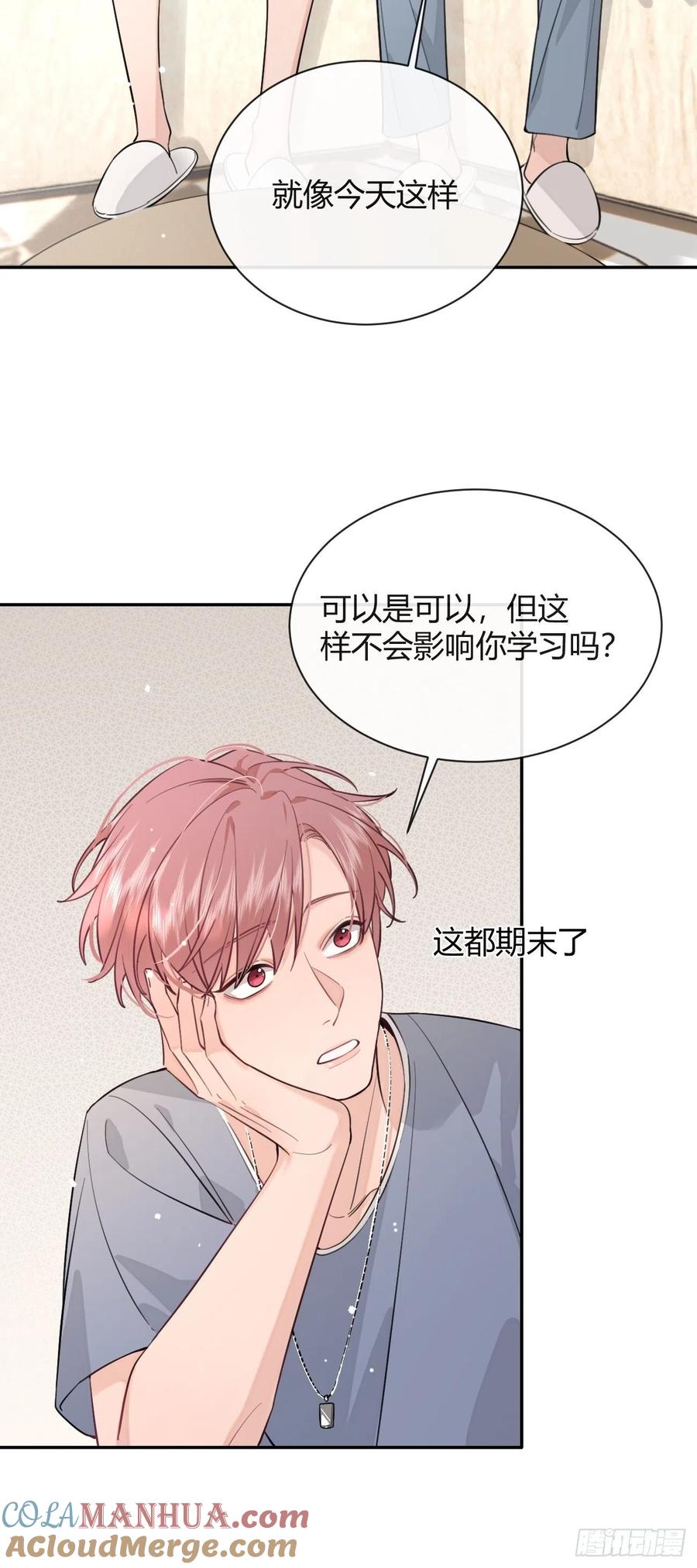 犬大欺主（欺主） 17.“初见” 第22页