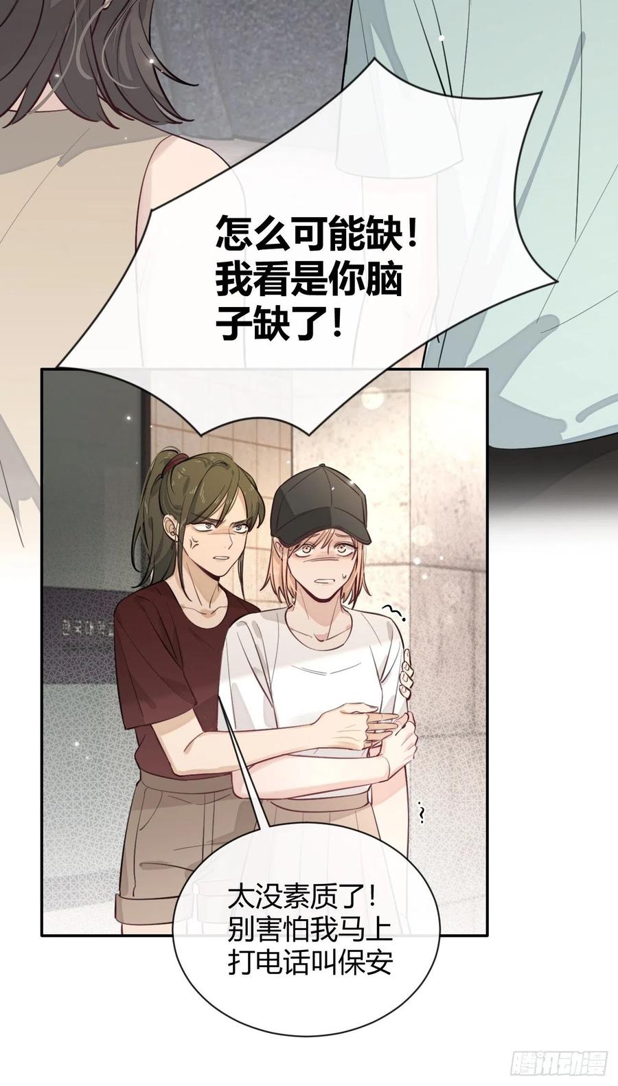 犬大欺主（欺主） 17.“初见” 第50页