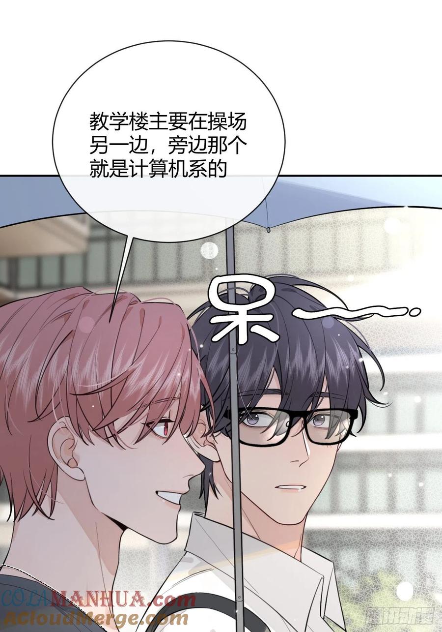 犬大欺主（欺主） 17.“初见” 第40页