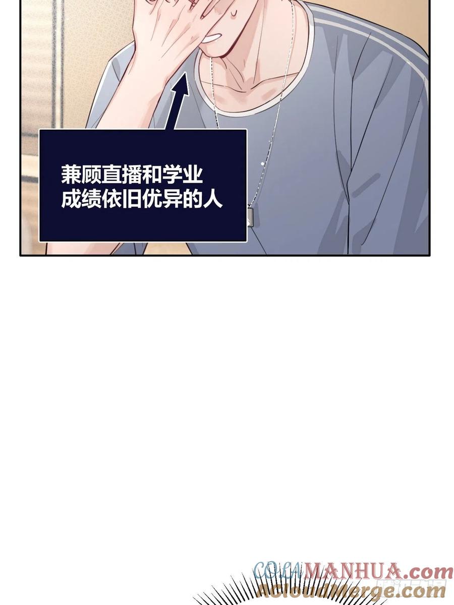 犬大欺主（欺主） 17.“初见” 第25页